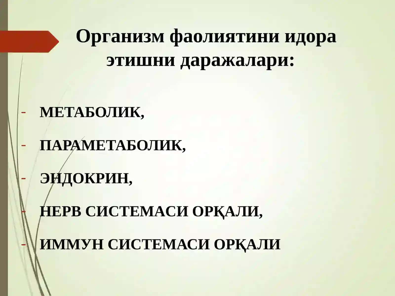 ЭНДОКРИН СИСТЕМАСИНИ ПАТОФИЗИОЛОГИЯСИ 3