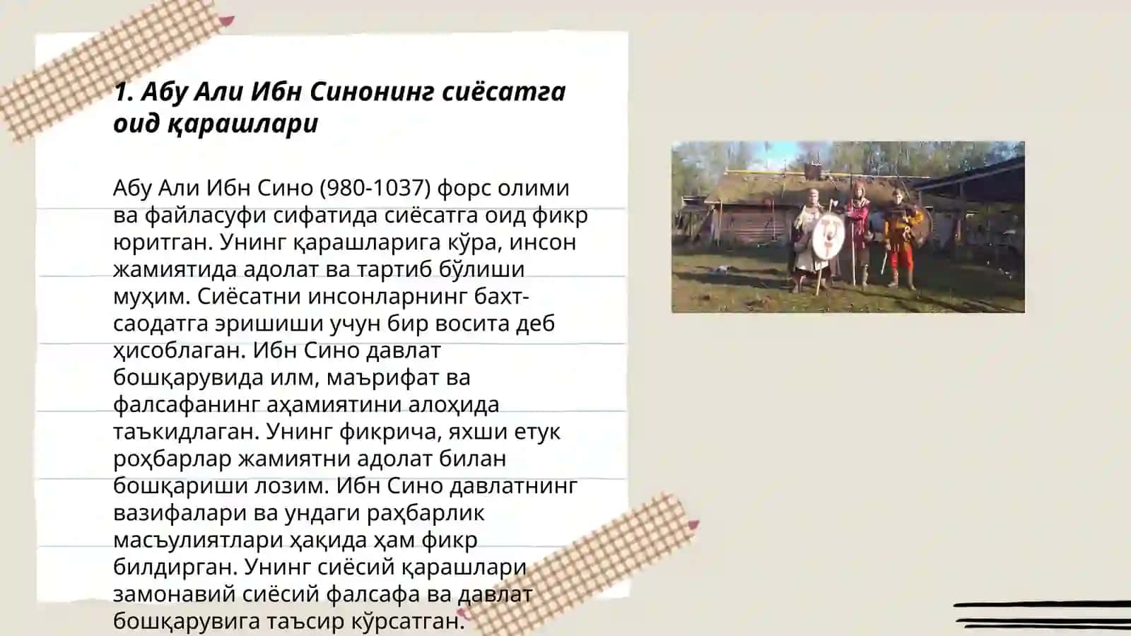 Китоб аш-шифо 3