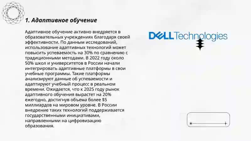 Технологии обучения 3