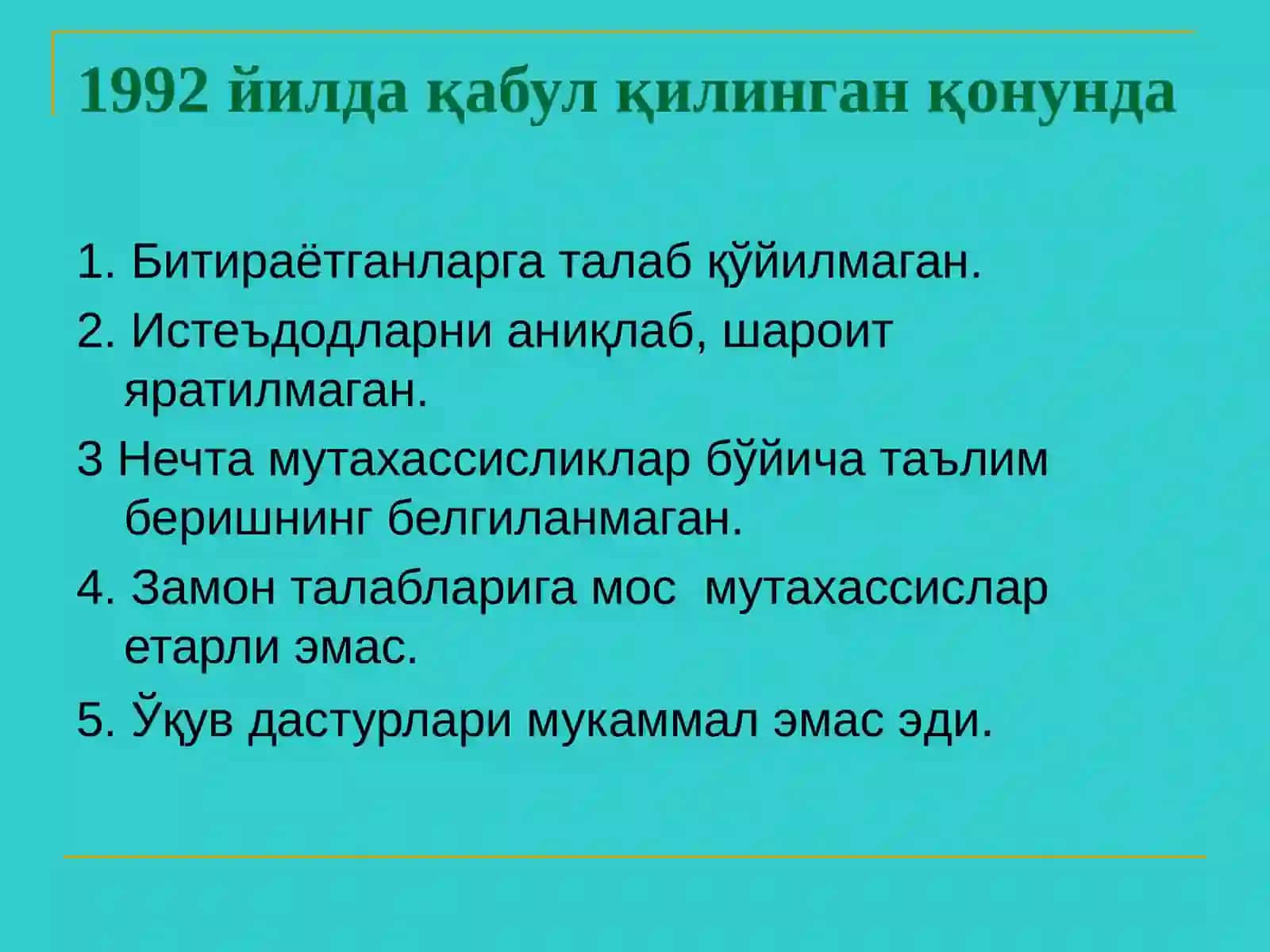 Таълим тўғрисида Қонунлар 3
