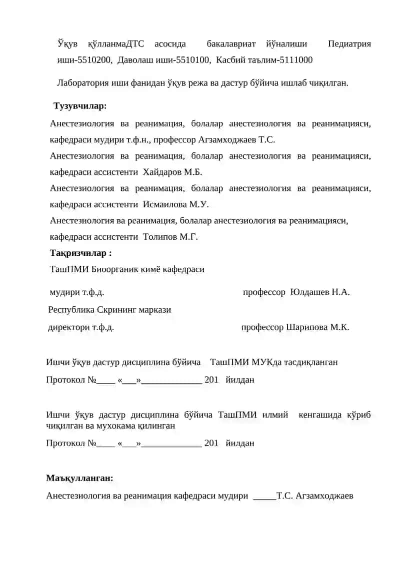 Клиник лаборатор ташхислаш ва текширув усуллари 3