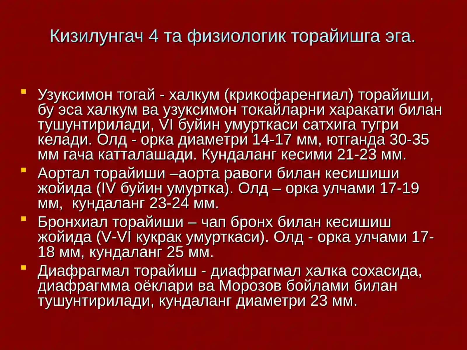Кизилунгач саратони 3