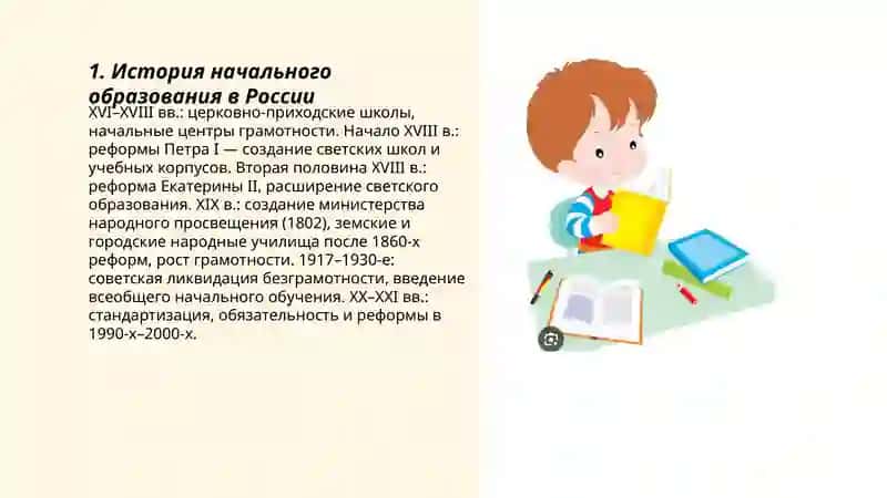 Началъное образование Эгамбердиевой Садокат 3