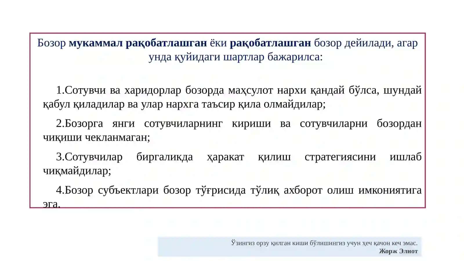 Фойда нимаксималлаштириш 3