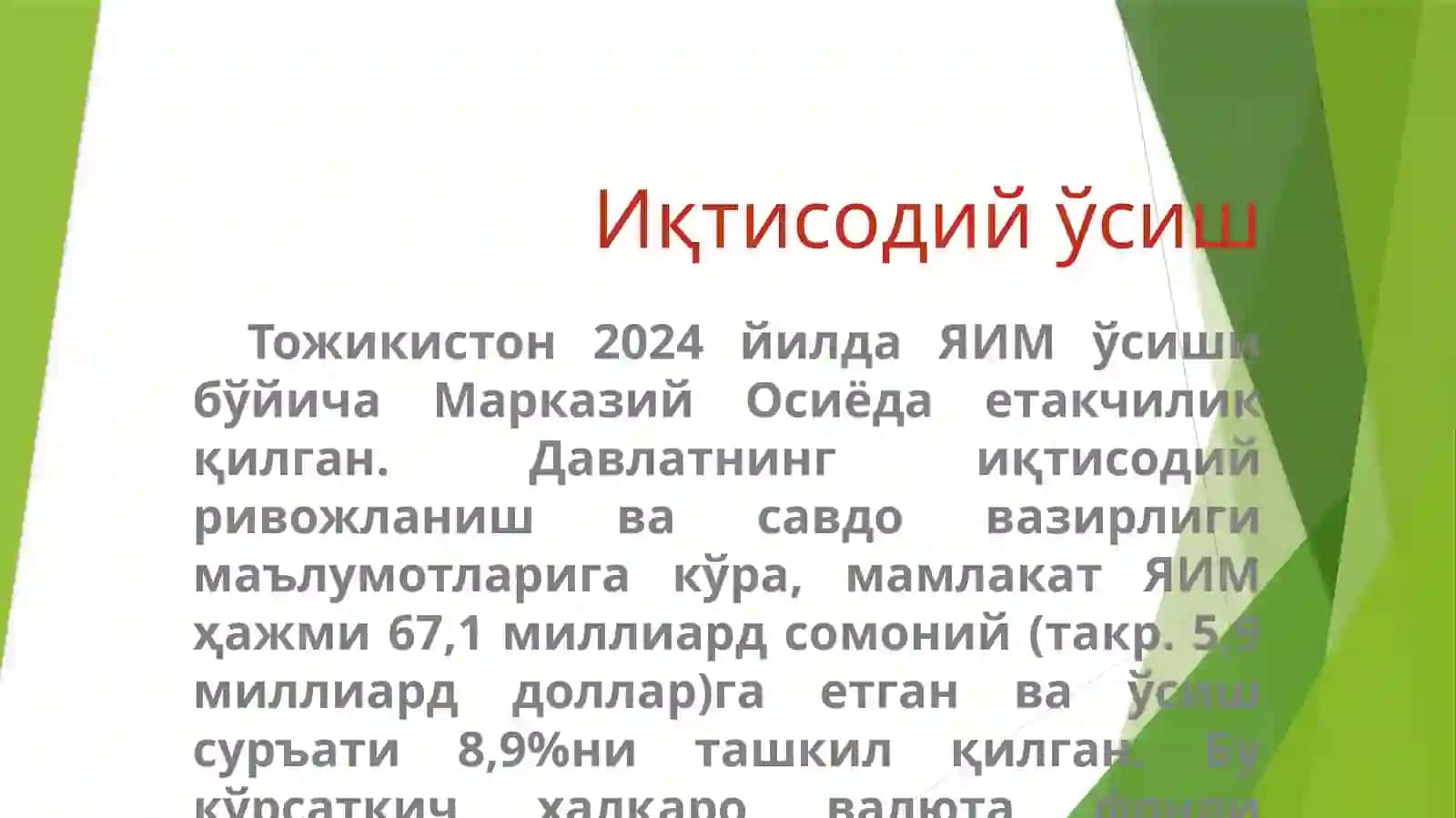 Тожикистон Республикасининг Иқтисодий тахлили 3