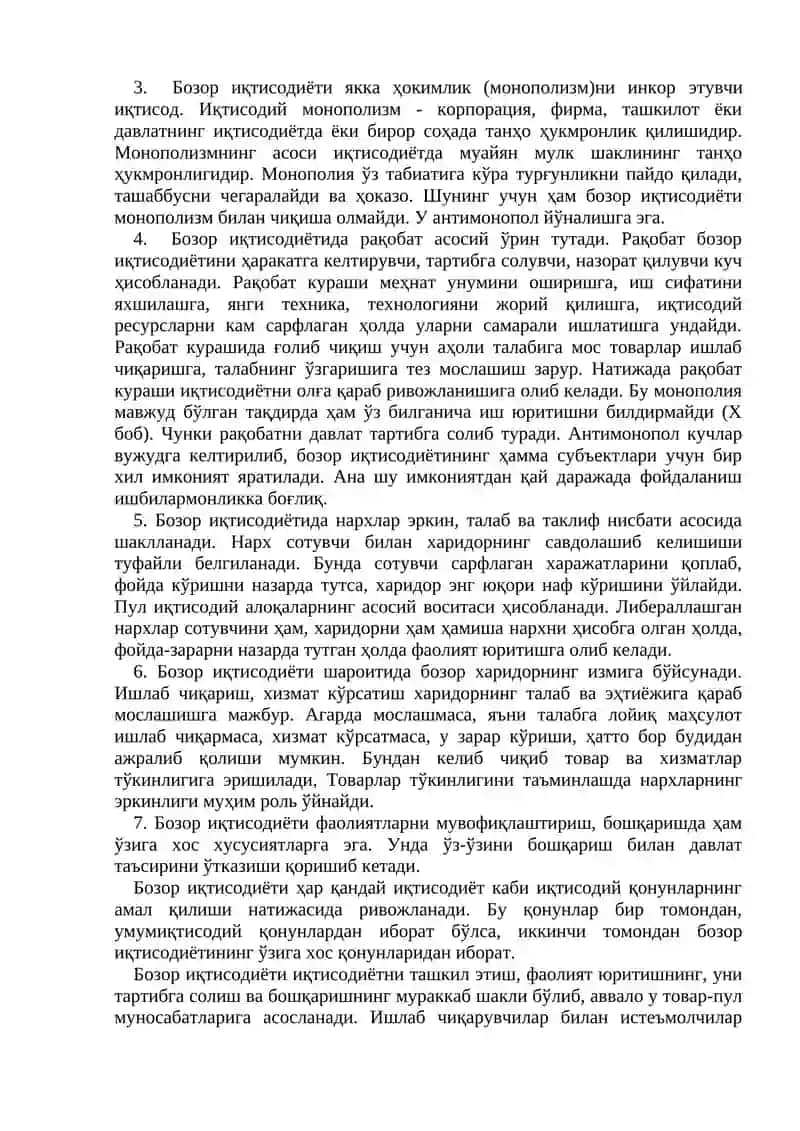 Бозор иқтисодиётининг моҳияти 3