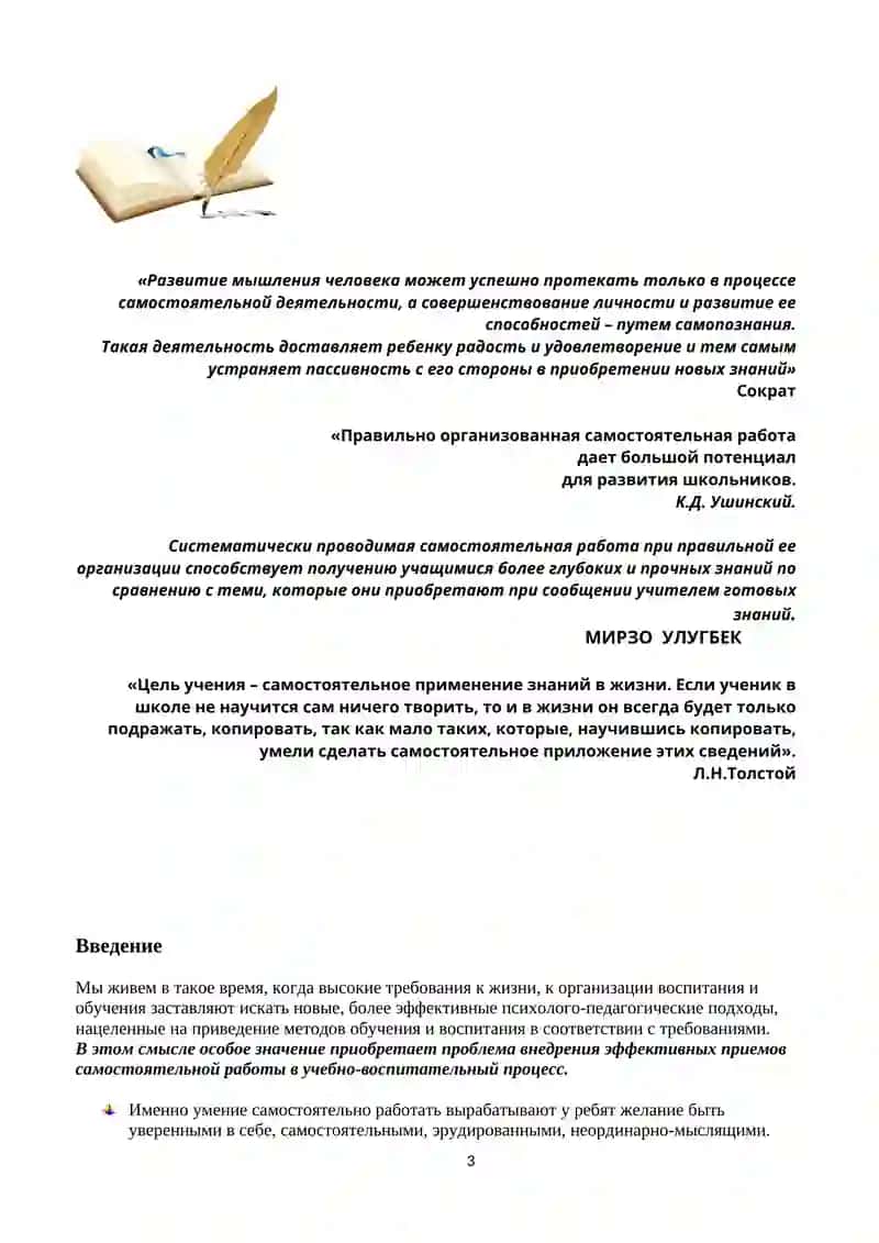 КУРСОВАЯ (КВАЛИФИКАЦИОННАЯ) РАБОТА ПО РУССКОМУ ЯЗЫКУ 3