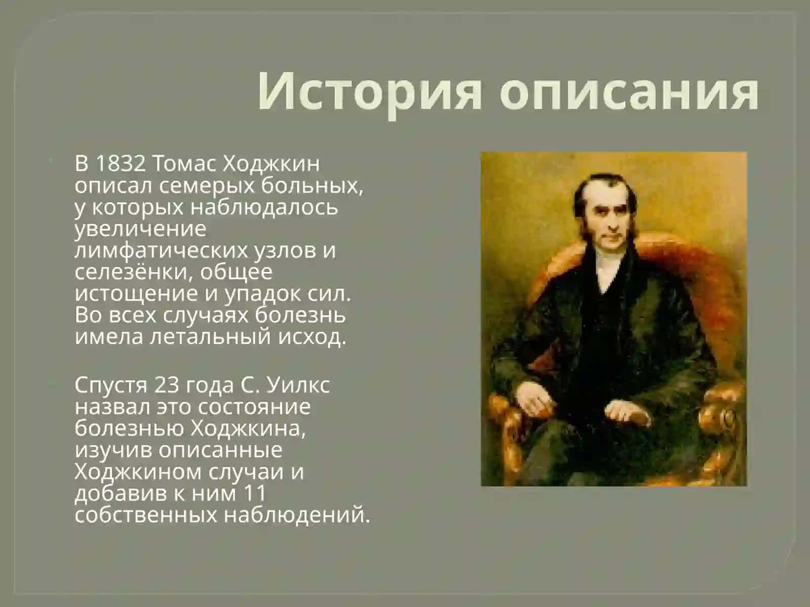 Лимфогранулематоз 3