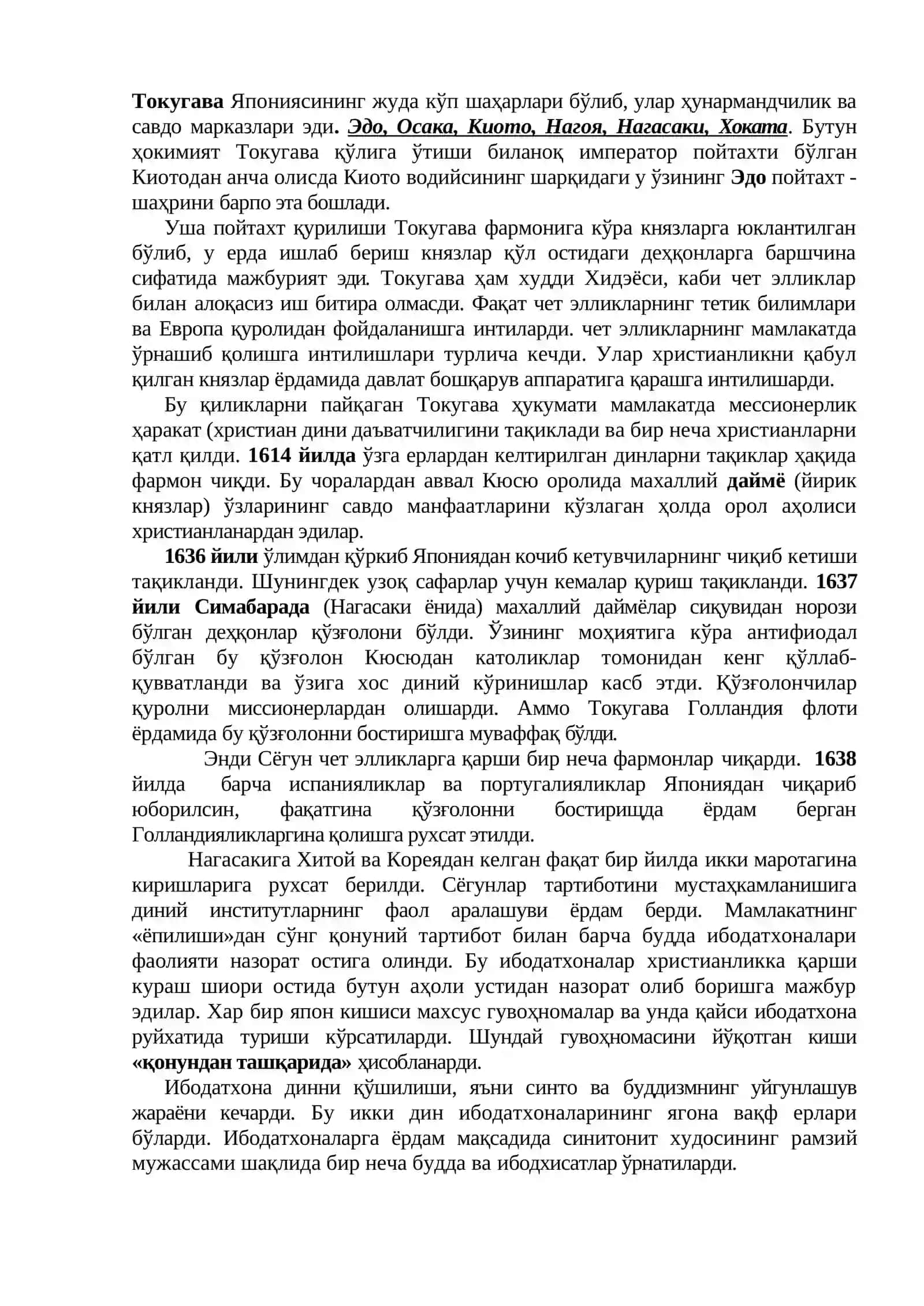 XVII аср ўртаси - XIX аср ўртасида Япония 3