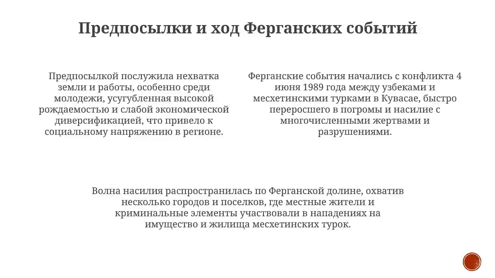 Ферганские события 1989 года 3
