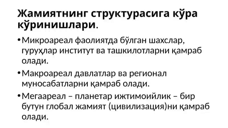 Жамият ва инсон фалсафаси 3