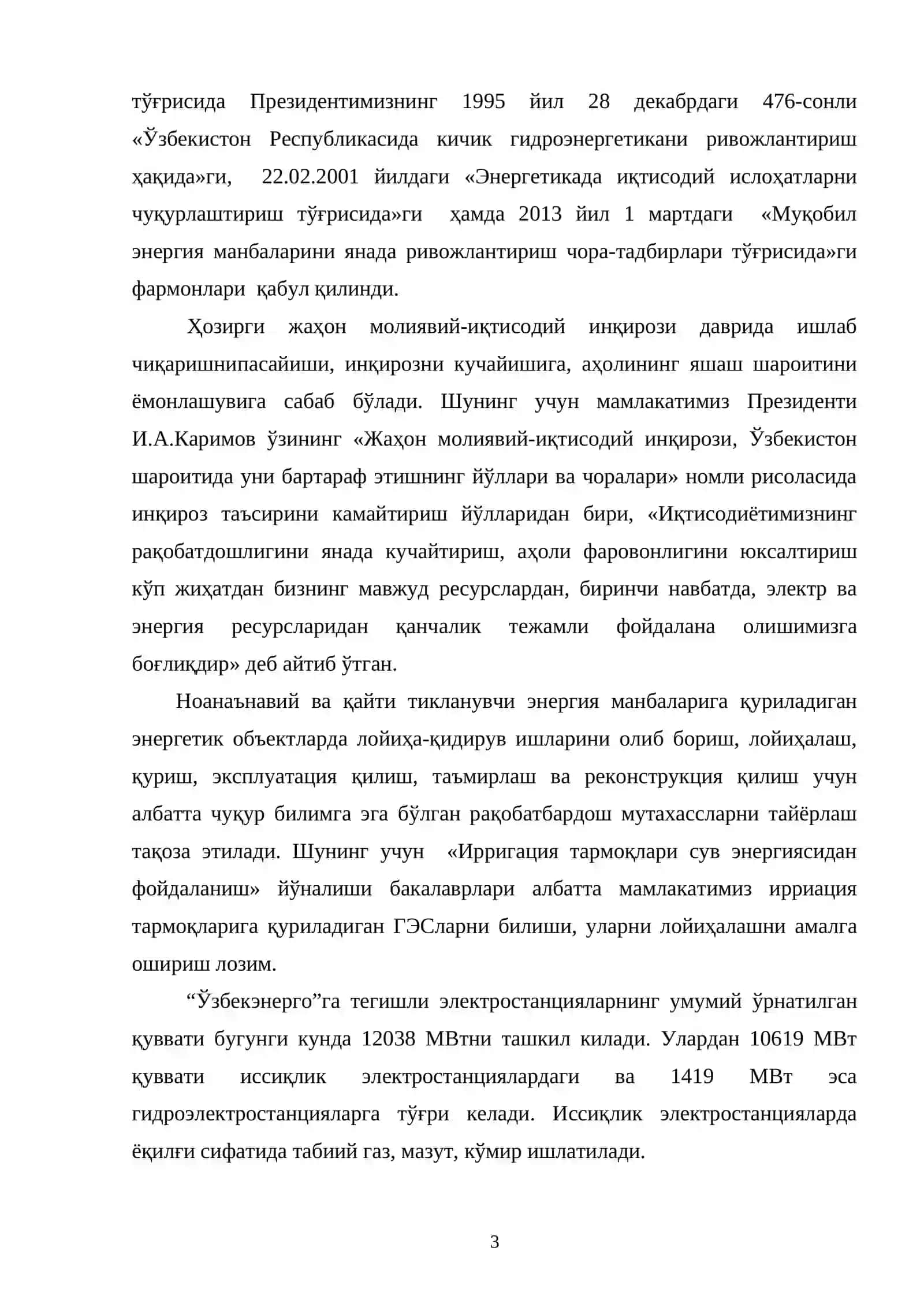 Тошкент ГЭСининг техник ҳисоби 3