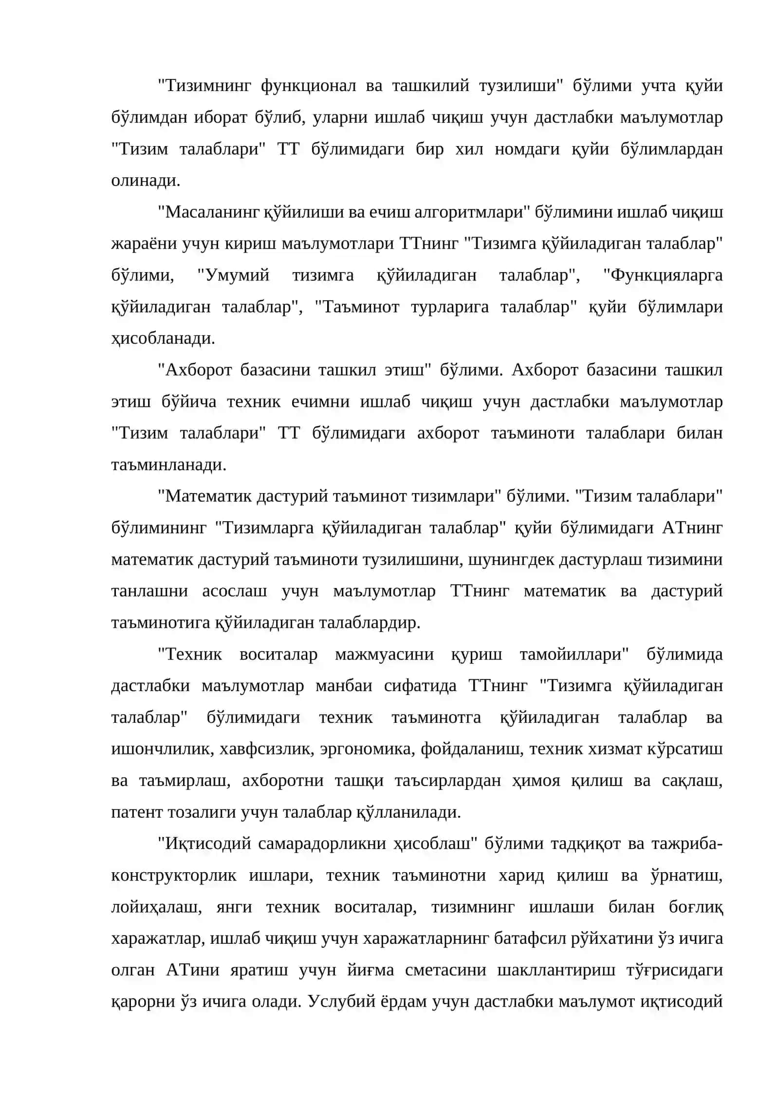 Техник лойиҳа 3