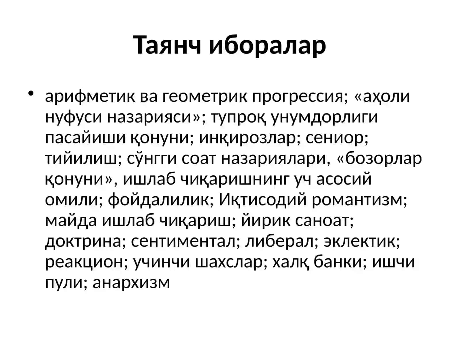 КЛАССИК ИҚТИСОДИЙ МАКТАБГА МУҚОБИЛ ҒОЯЛАРНИНГ МОҲИЯТИ 3