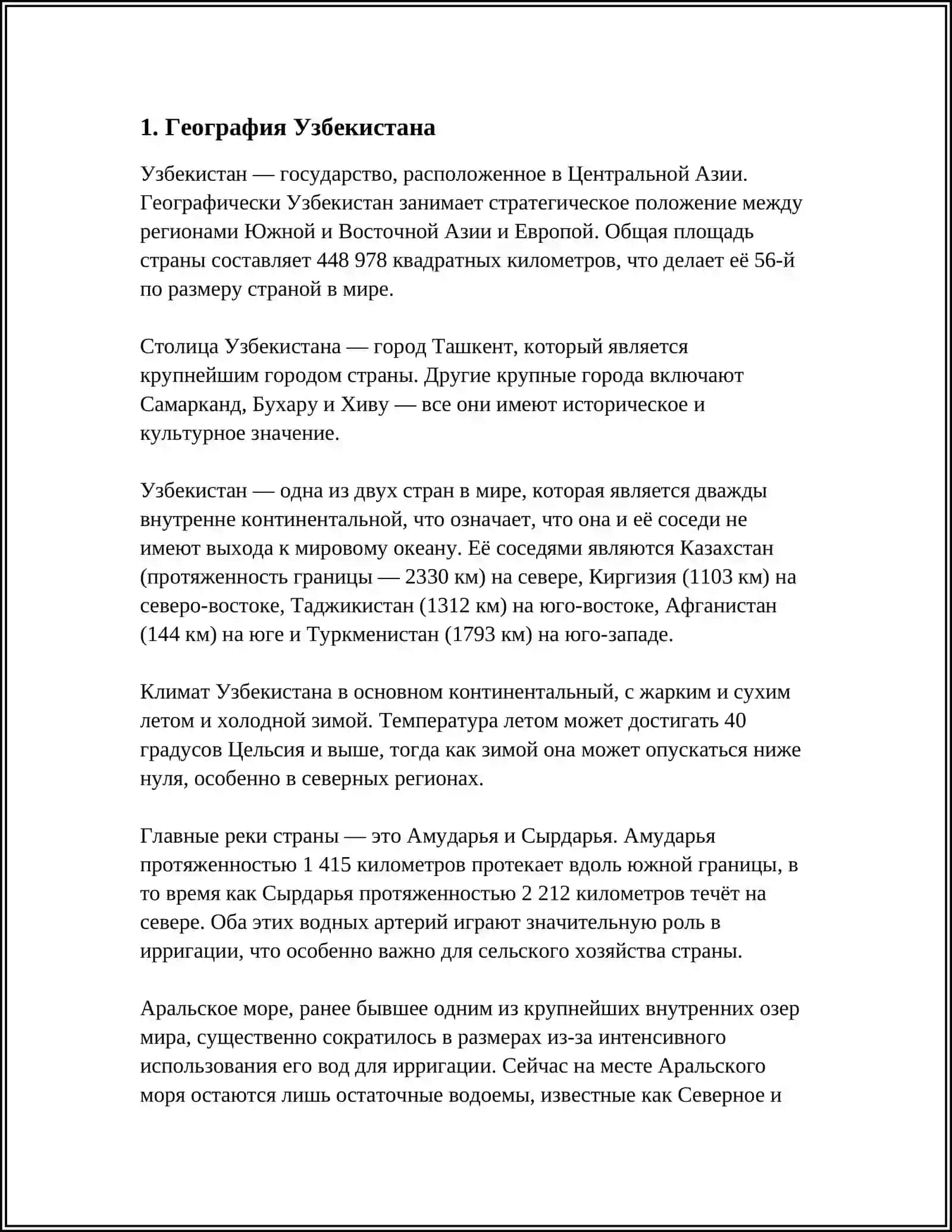 УЗБЕКИСТАН-РОДИНА МОЯ 3