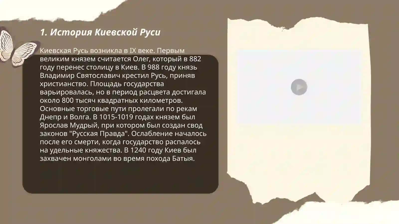 Россия:история, литература, культура 3