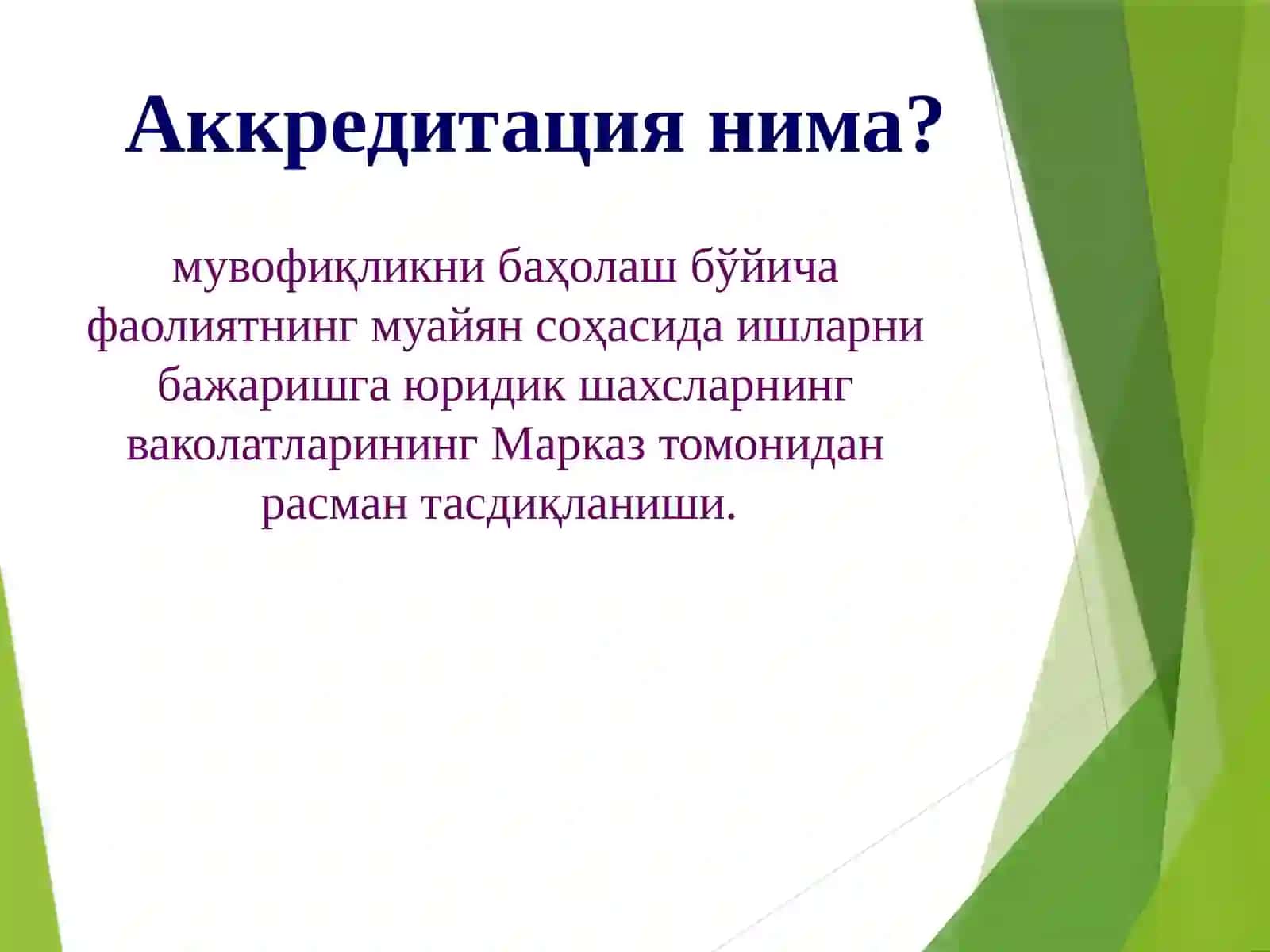 Синов лабораторияларини аккредитлаштириш 3