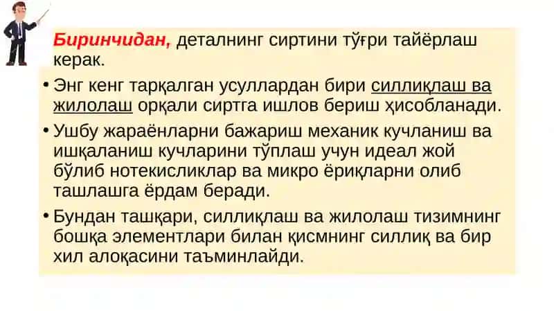 ДЕТАЛЛАРНИ ЕЙИЛИШГА БАРДОШЛИГИНИ ОШИРИШНИНГ ТЕХНОЛОГИК УСУЛЛАРИ 3