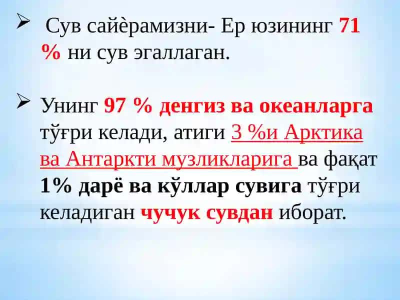 Сув ресурслари ҳолати 3