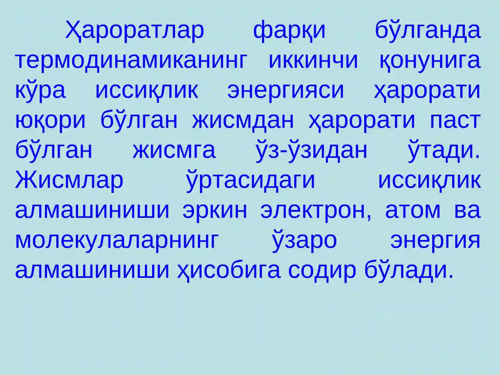 ИССИҚЛИК ЎТКАЗИШ АСОСЛАРИ 3
