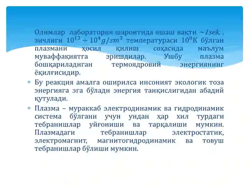 ЭЛЕКТРОМАГНИТ НУРЛАНИШЛАРНИНГ ПЛАЗМОНЛАР БИЛАН ЎЗАРО ТАЪСИРЛАШУВИ 3