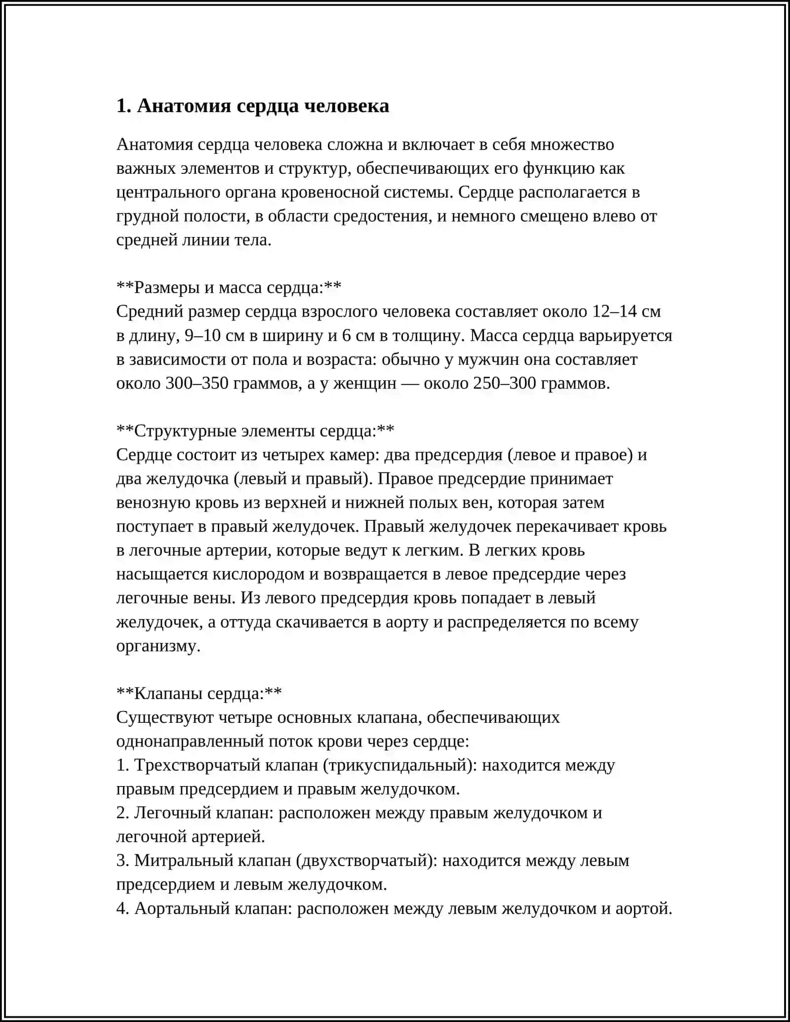 КРОВООБРАЩЕНИЯ 3