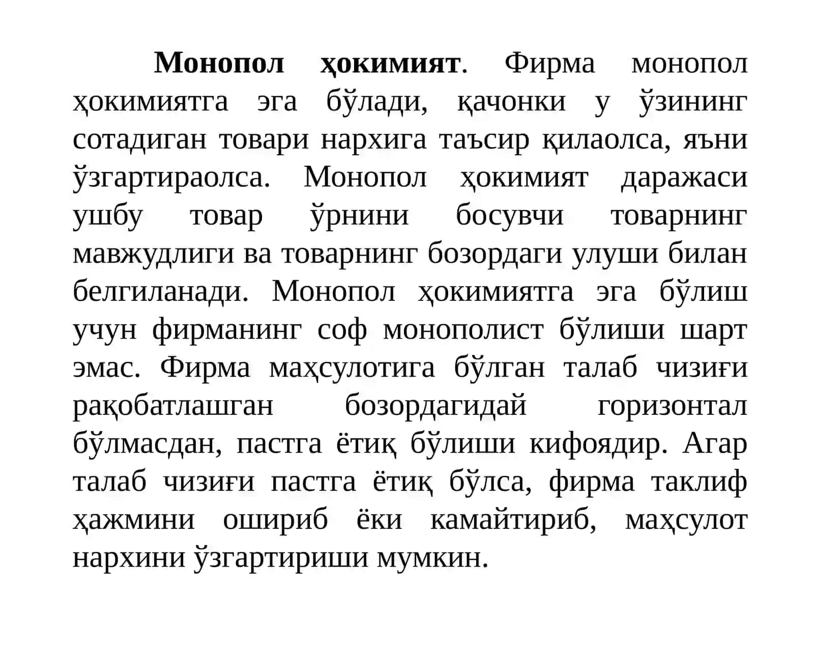 14-Мавзу.Рақобат ва якка хокимлик 3