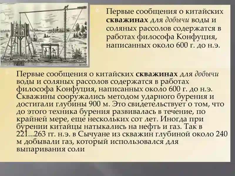 Геологические исследования при буриния скважин 3
