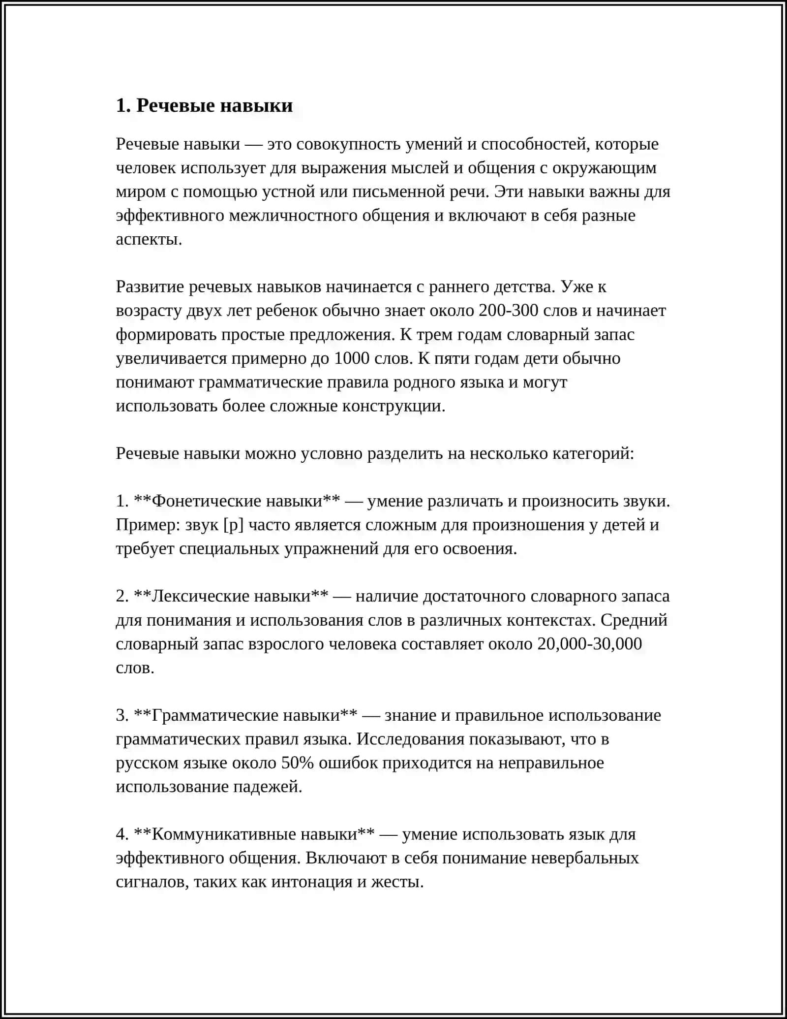 RUS TILIDA TEZ VA OSON GAPIRISH USULLARI 3