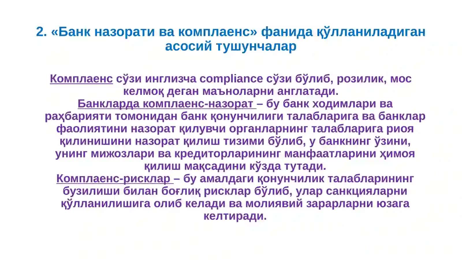 Банк назорати ва комплаенс 3