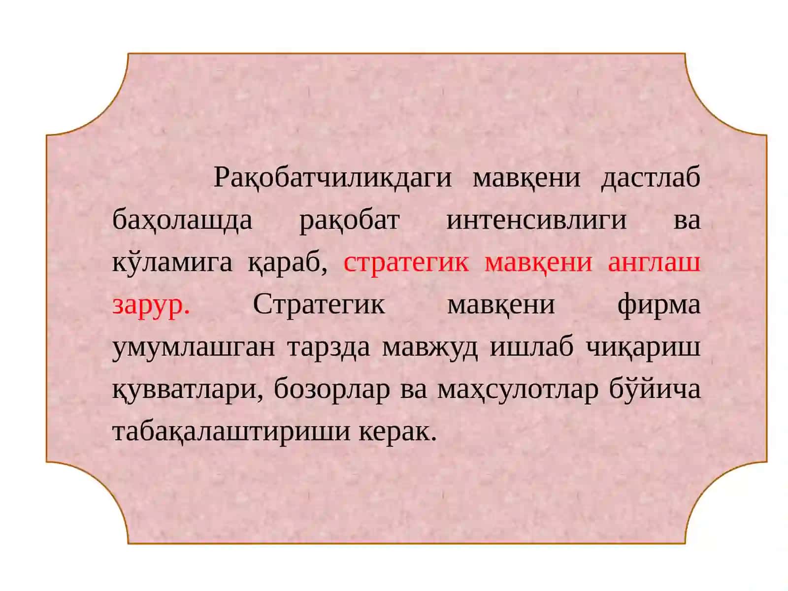 СТРАТЕГИК РЕЖАЛАШТИРИШ 3