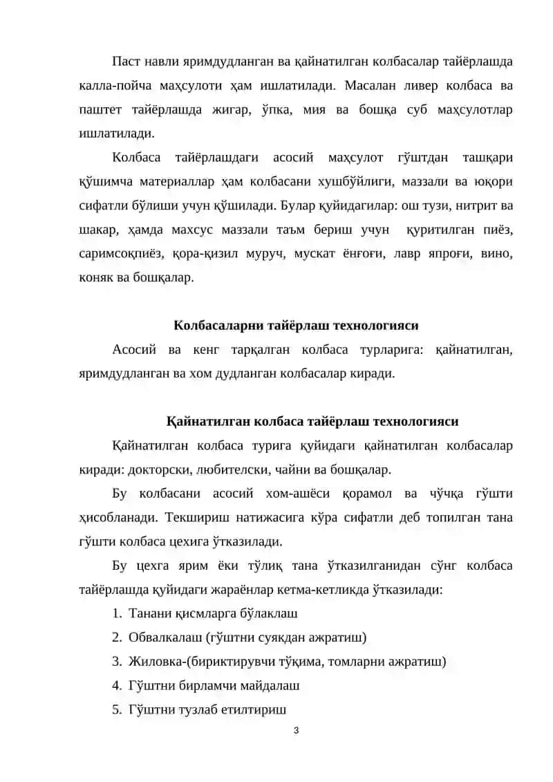 Колбаса ишлаб чиқариш технологияси 3