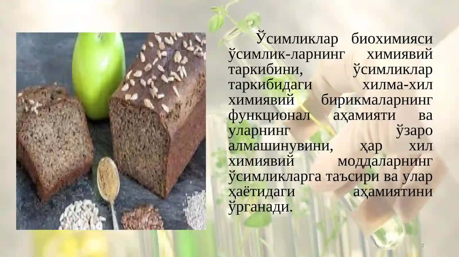 Оқсиллар ва аминокислоталар 3