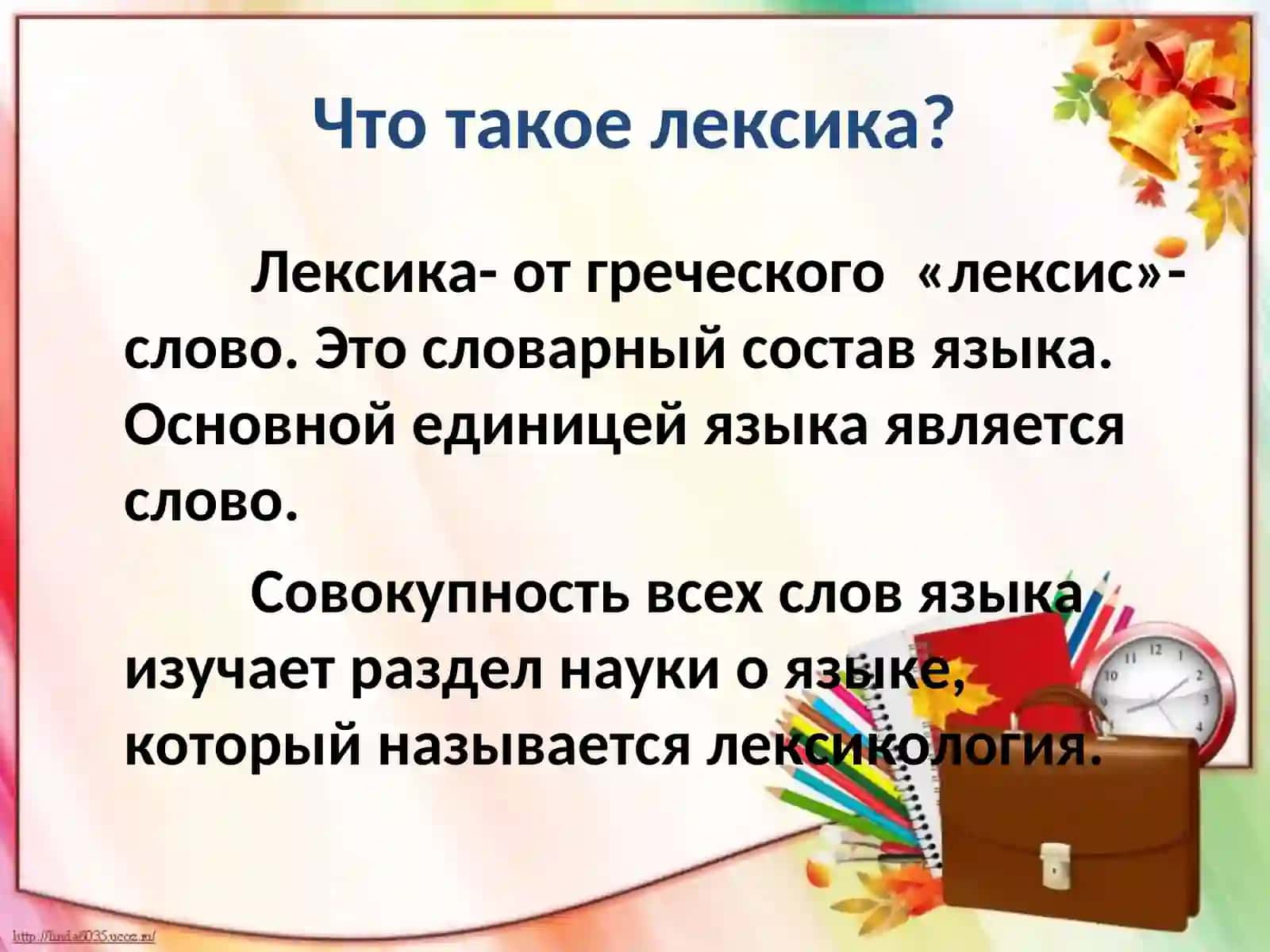 Урок русского языка в 5 классе 3