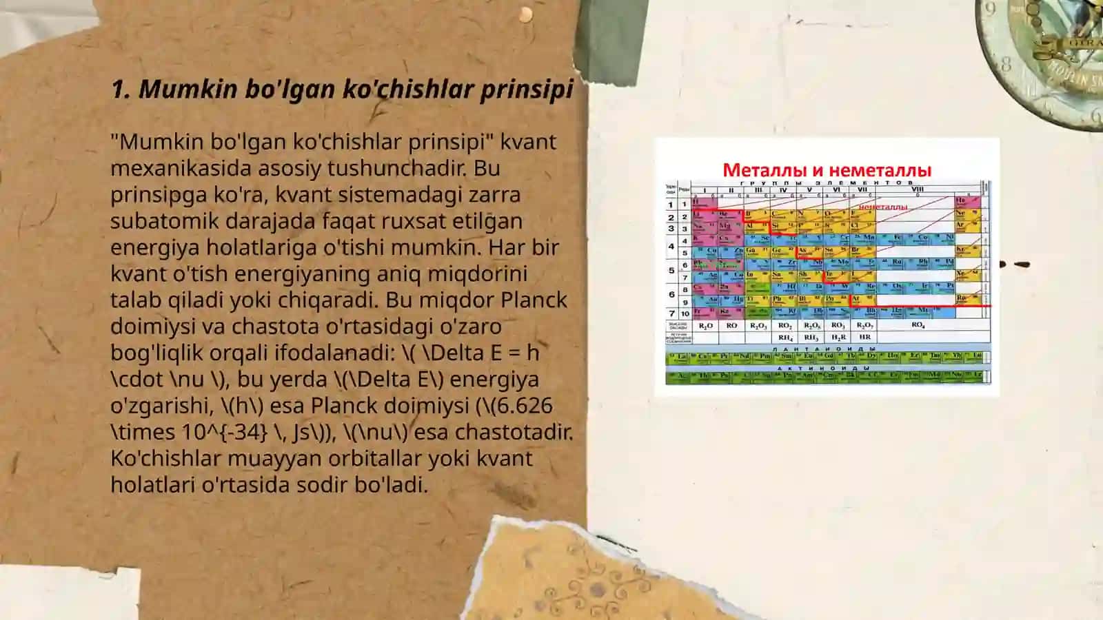 Mumkin bo'lgan ko'chishlar prinsipi 3