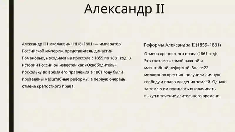 Россия во второй  половине XIX —  начале XX века 3