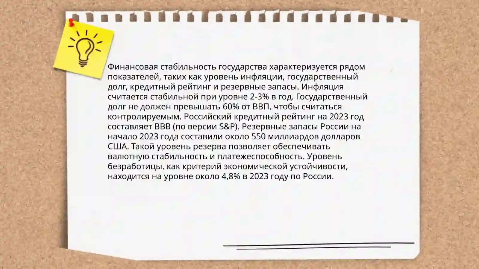 Экономический безопастность 3