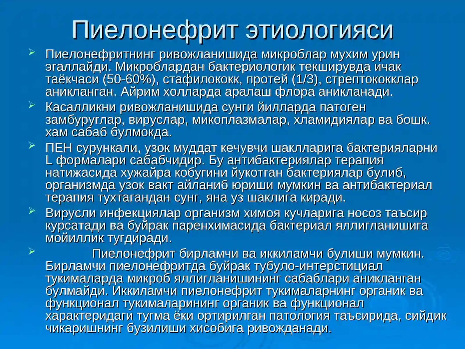 Болаларда пиелонефритлар 3