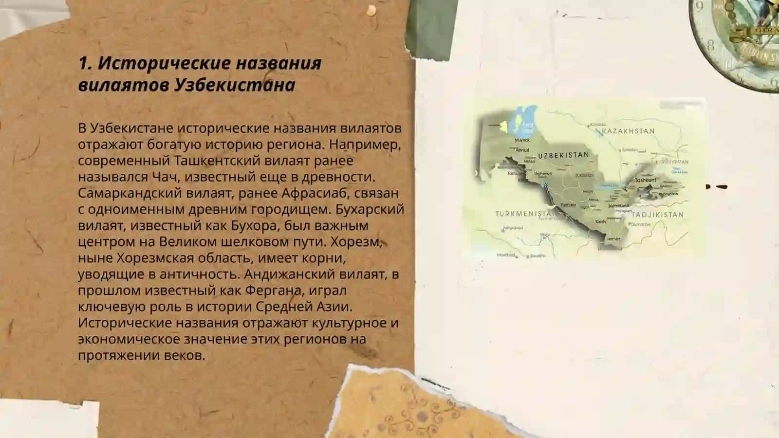 Топономия вилаятов Республики Узбекистана 3
