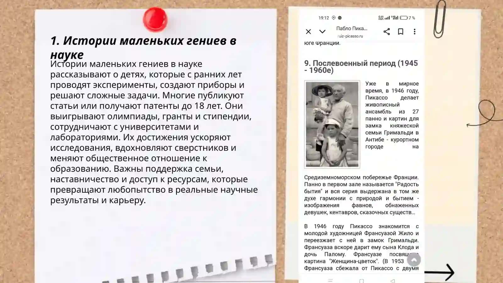 Маленькие гении и герои 3