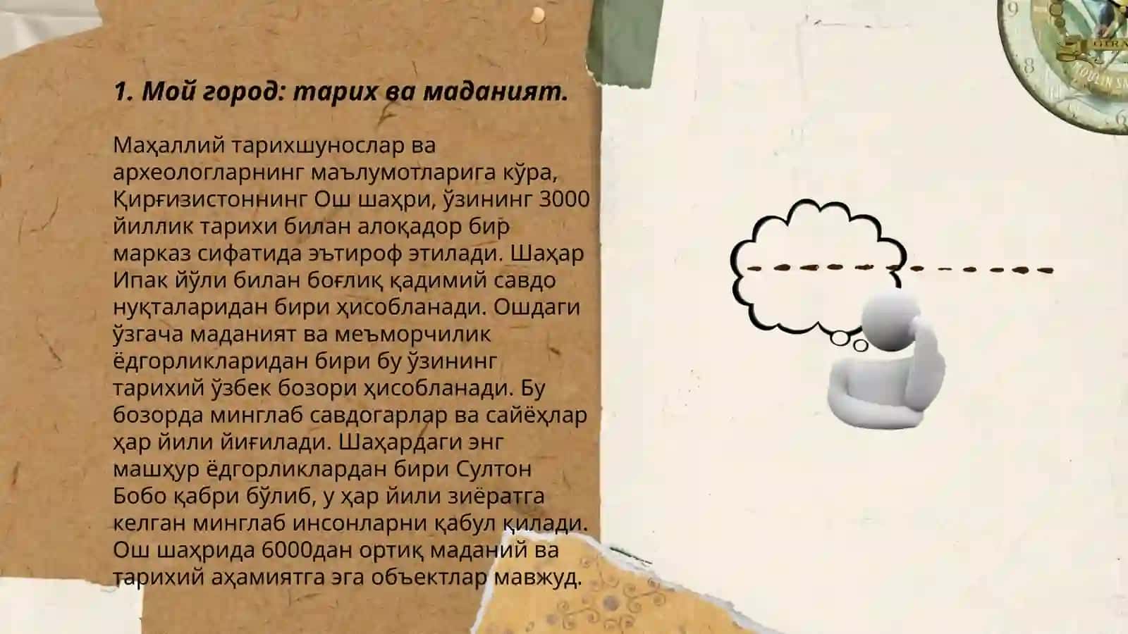 Мой город гими герб и флаг Узбекистана 3