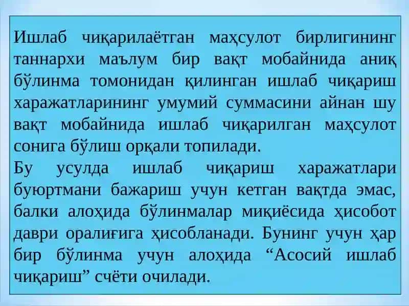 ЖАРАЁНЛИ КАЛЬКУЛЯЦИЯ ТАВСИФИ 3