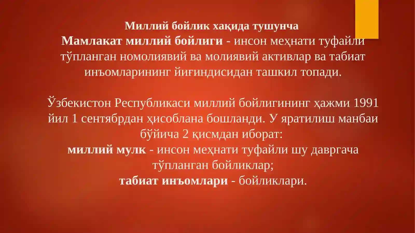 Миллий бойлик статистикаси 3