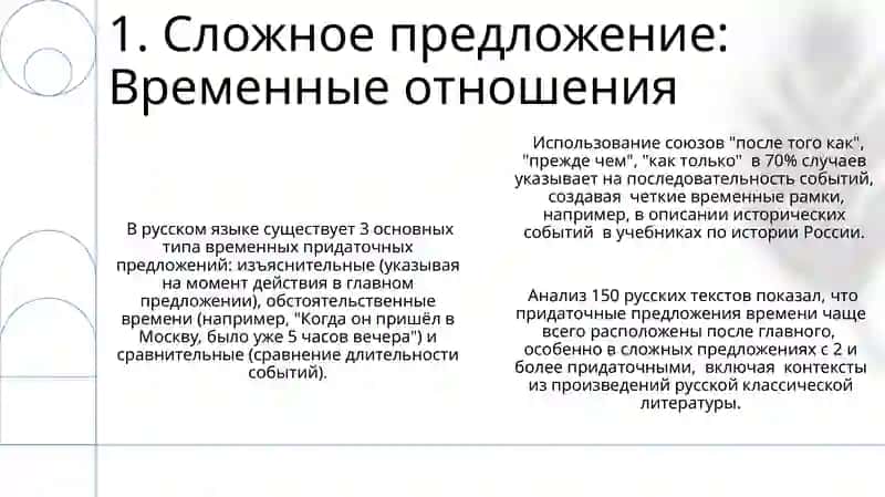 Скелет туловища 3