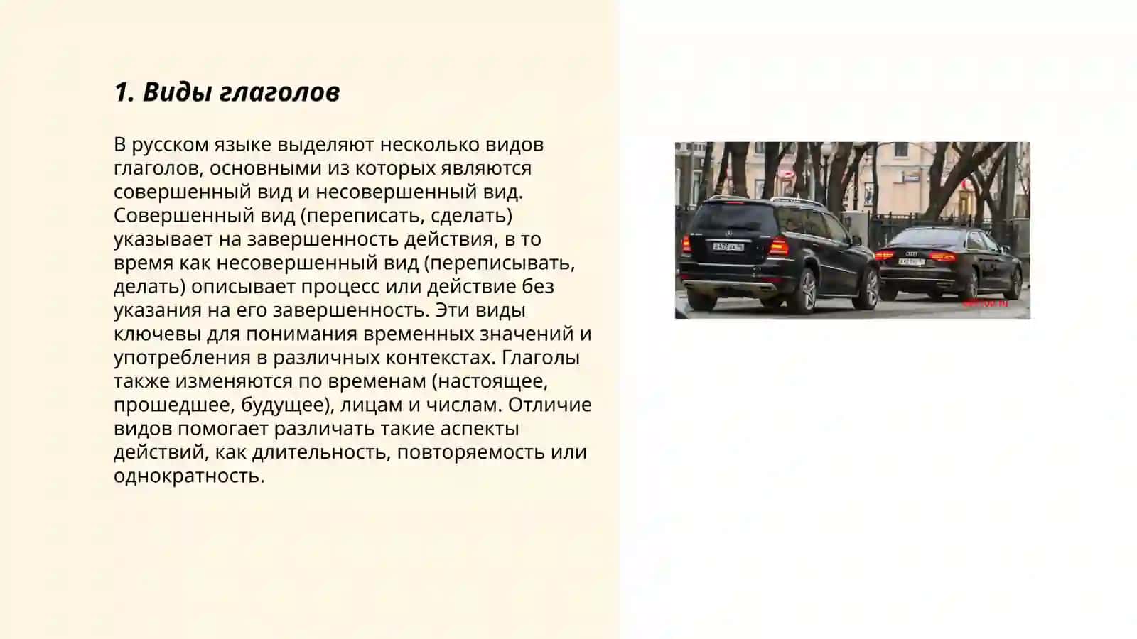 Глагол 3