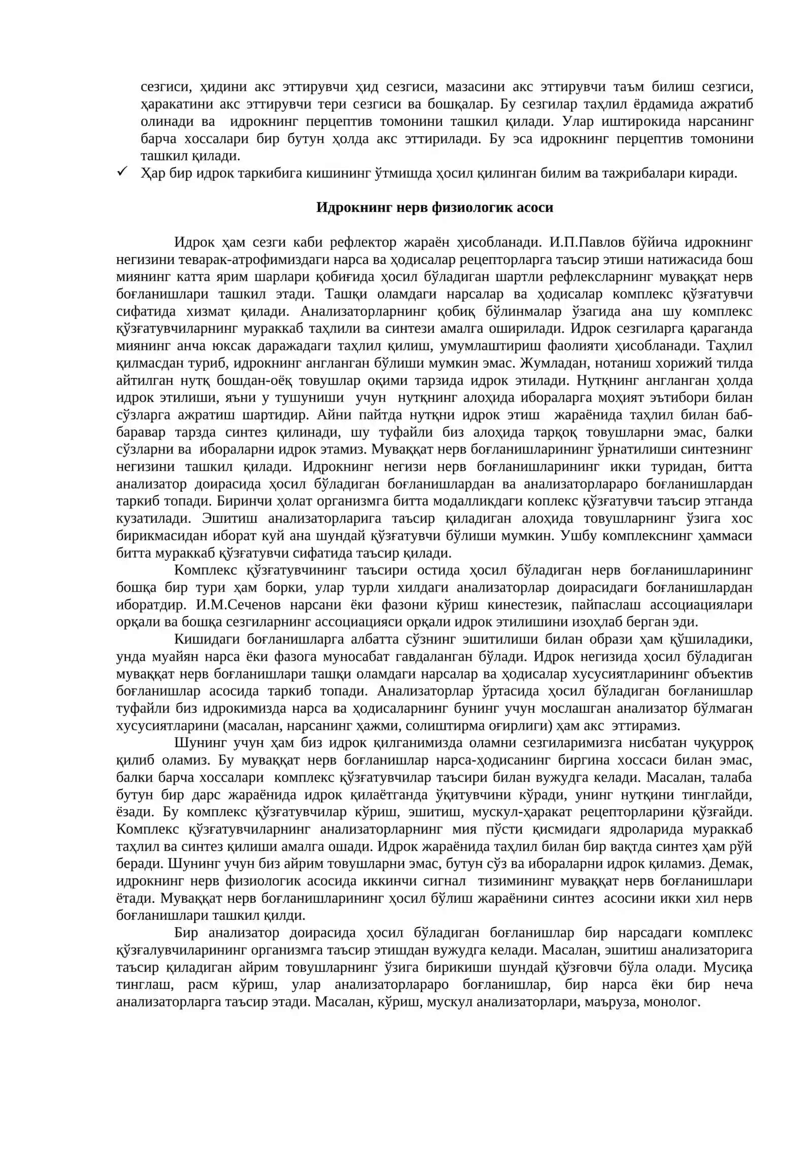Идрок 3