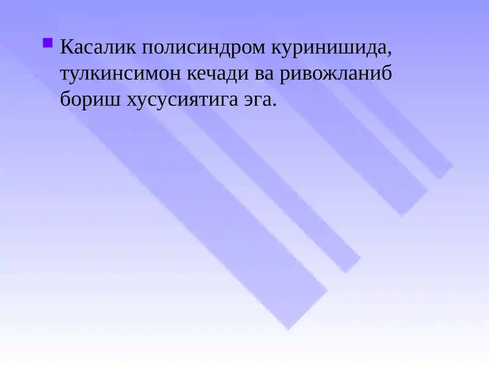 Системали кизил волчанка 3