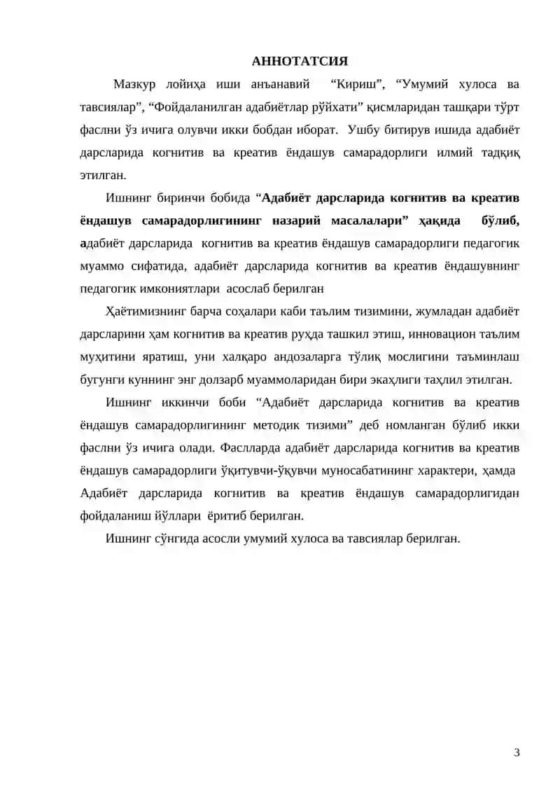 “АДАБИЁТ ДАРСЛАРИДА КОГНИТИВ ВА КРЕАТИВ ЁНДАШУВ САМАРАДОРЛИГИ” 3