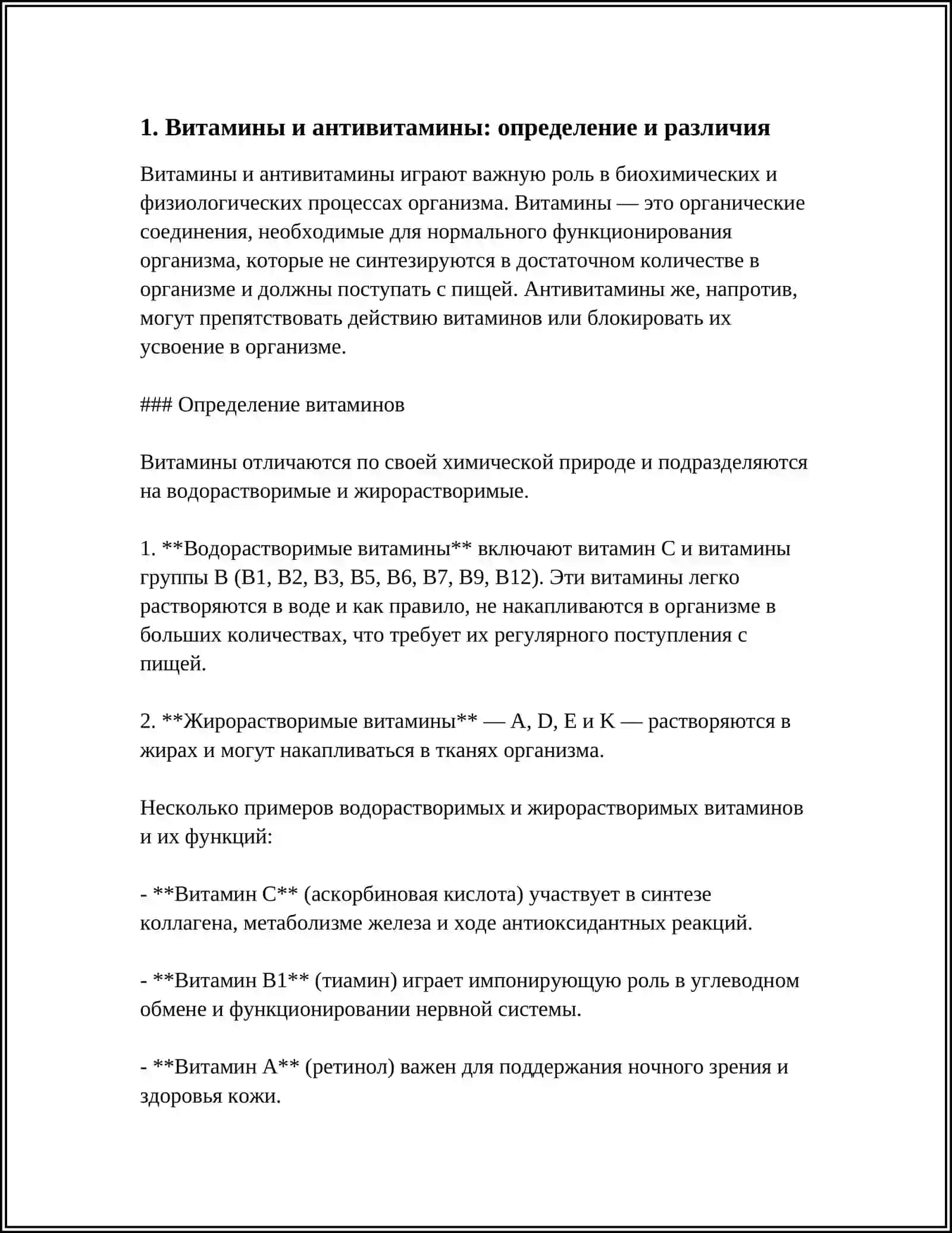 АНТИВИТАМИНЫ В ПРОЦЕССАХ МЕТАБОЛИЗМА 3