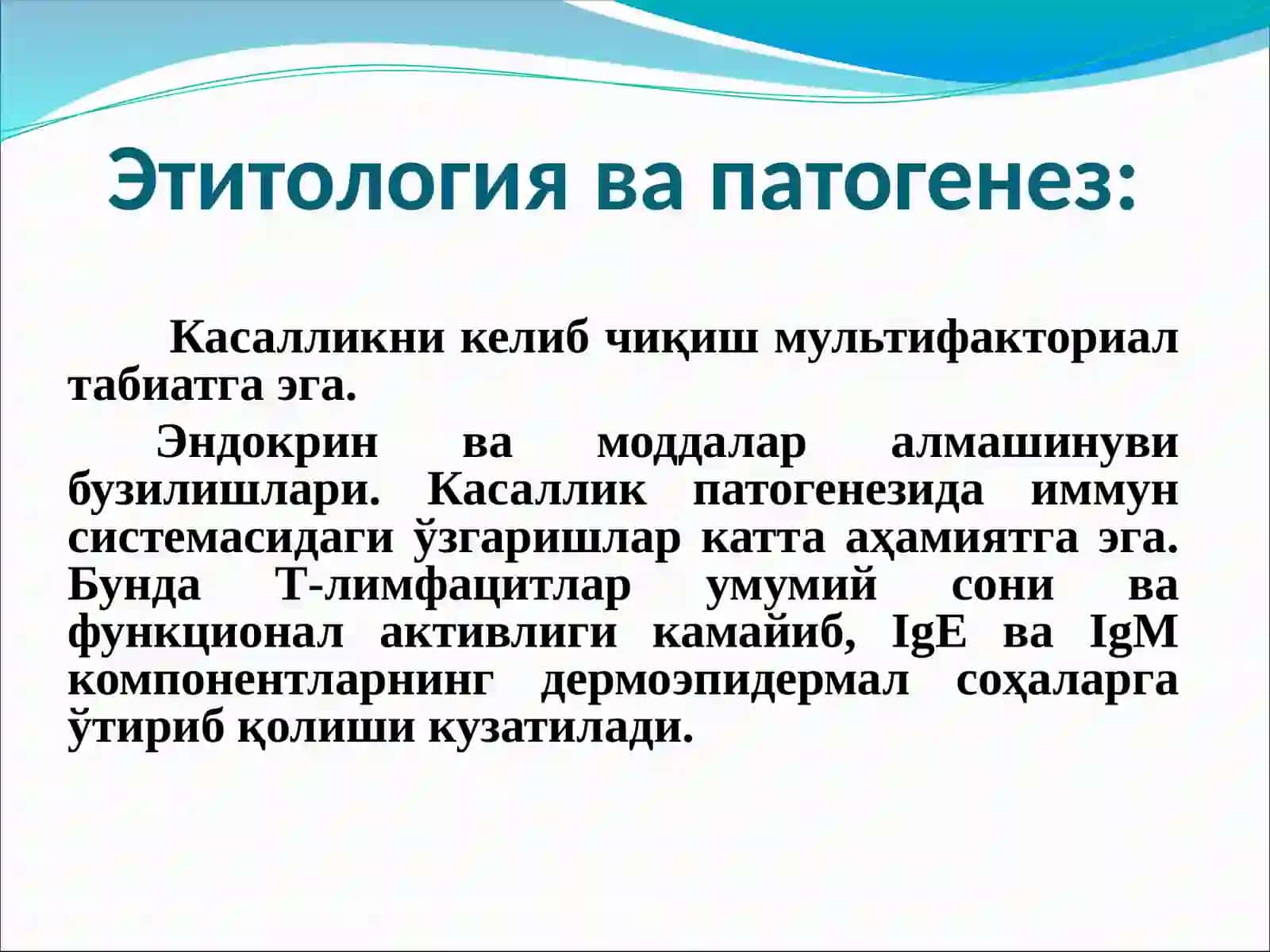 Qizil yassi temiratki etiologiyasi.Patogenezi. 3